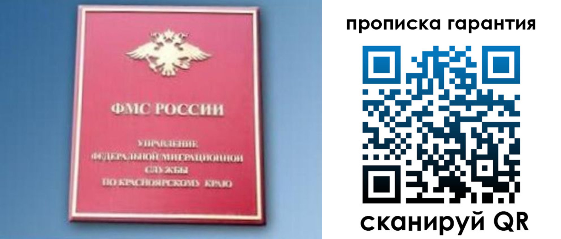 временная регистрация для школы в Жигулёвске