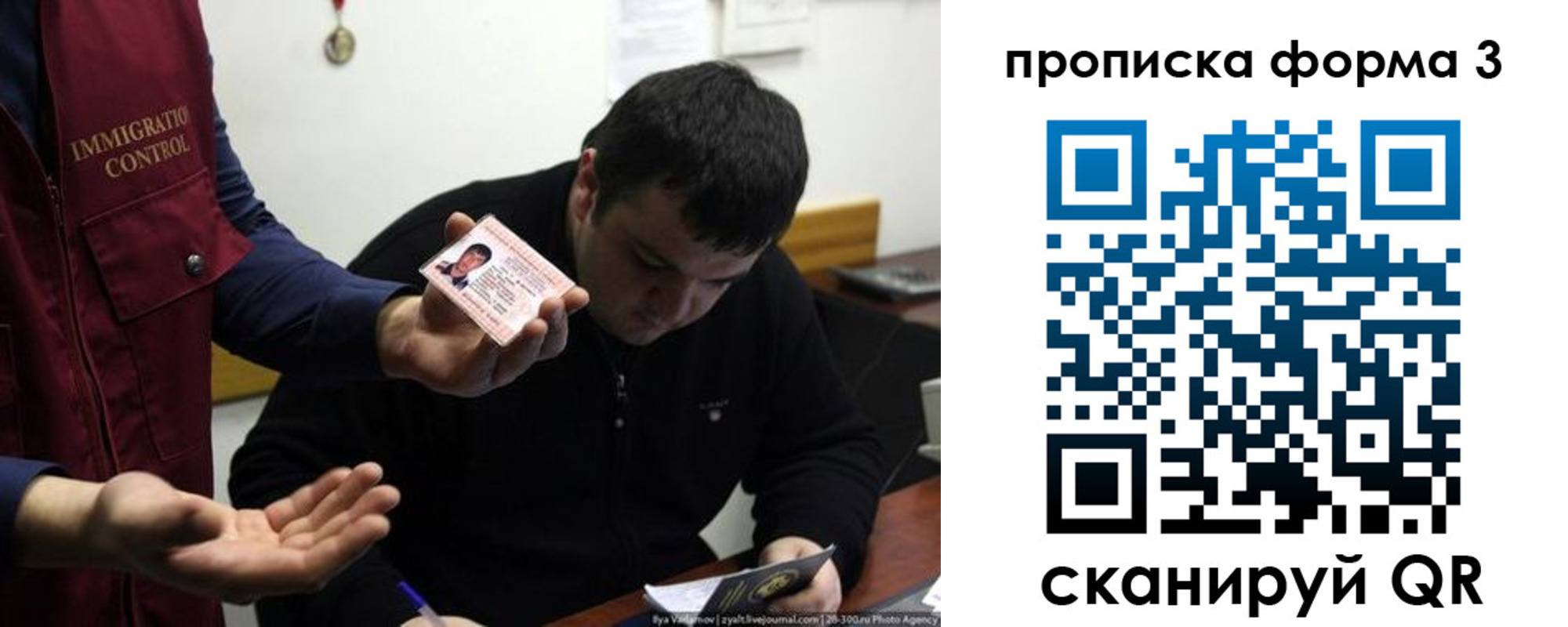 прописка иностранных граждан в Жигулёвске