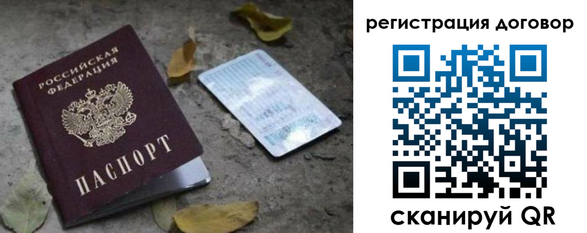 прописка в квартире в Жигулёвске