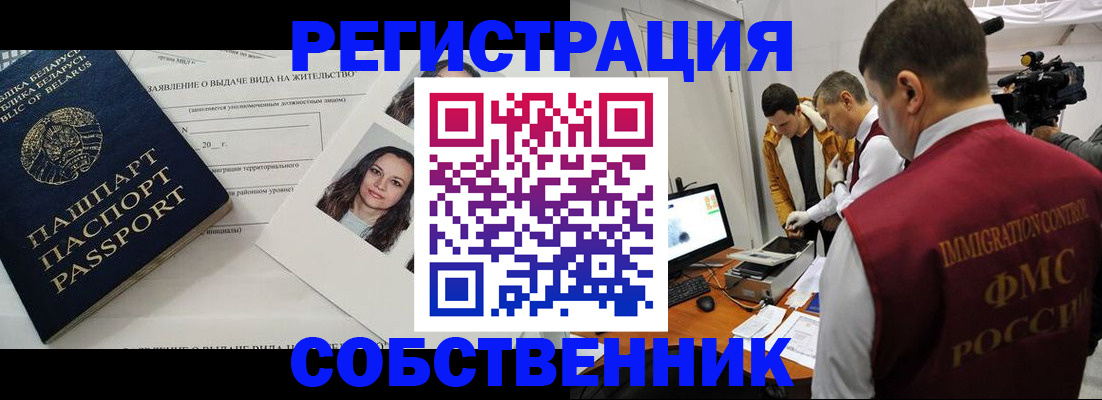 прописка поиск в Жигулёвске