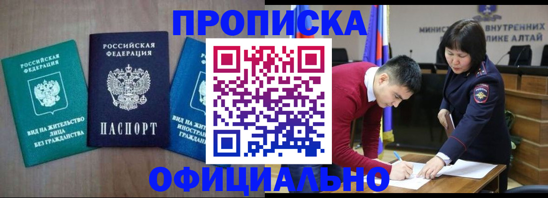 временная регистрация купить в Жигулёвске