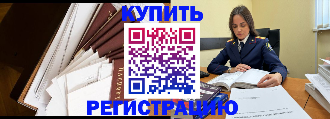 прописка регистрация в Жигулёвске