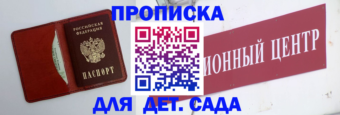 временная регистрация поиск в Жигулёвске