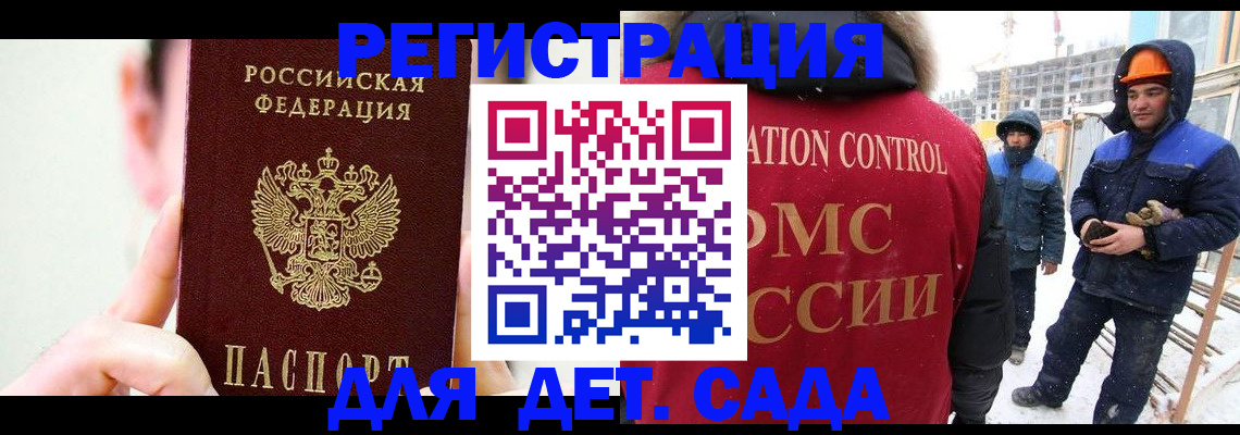 где прописаться в Жигулёвске