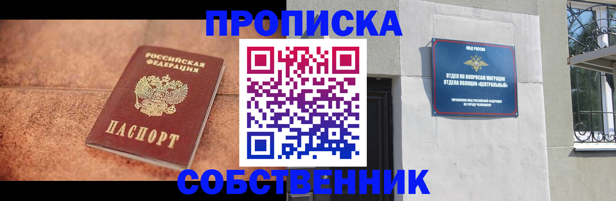 миграционный учет в Жигулёвске