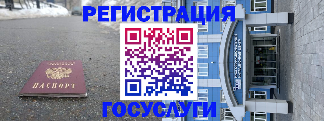 регистрация в Жигулёвске