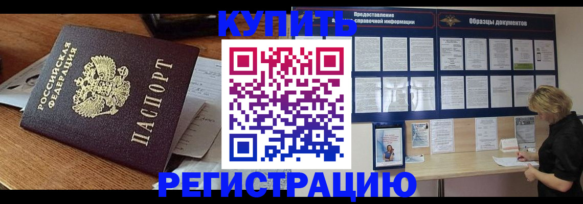 прописка регистрация в Жигулёвске